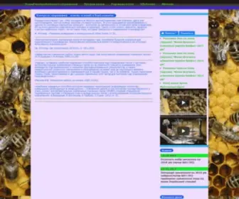 Ukrqueenbee.com(Родоводи) Screenshot