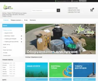 Ukrsad.com(УкрСад Маркет ТМ) Screenshot