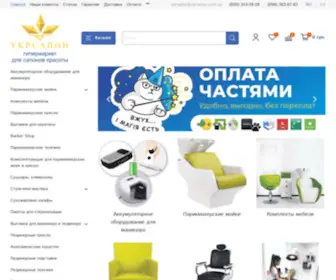 Ukrsalon.com.ua(Купить оборудование для салона красоты или парикмахерской) Screenshot