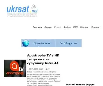 Ukrsat.net(Перший) Screenshot