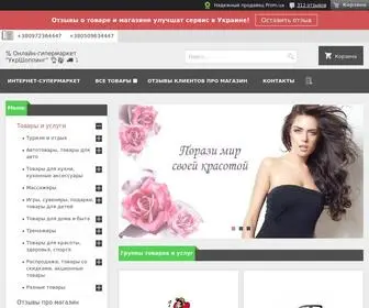 Ukrshopping.com.ua("％ Онлайн) Screenshot