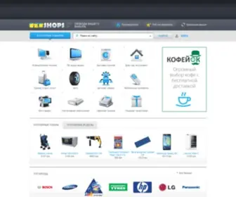 Ukrshops.com.ua(Інтернет магазини в Україні) Screenshot