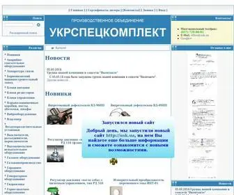 UKRSK.com.ua(Добро) Screenshot