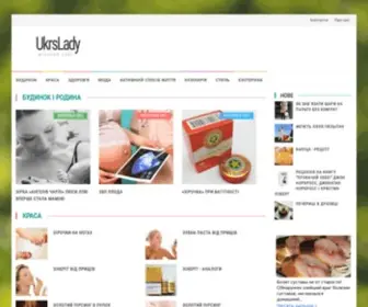 Ukrslady.ru(Ukrslady) Screenshot