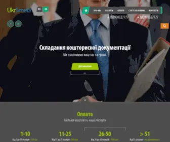 Ukrsmeta.ua(Укрсмєта) Screenshot