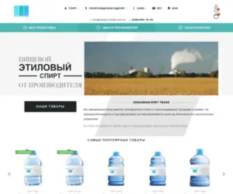 Ukrspirt-Trade.com.ua(Сайт) Screenshot