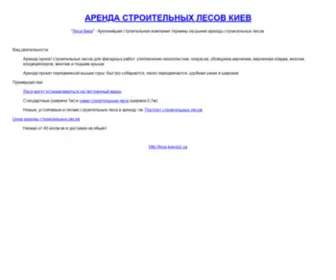 Ukrstroi.com.ua(ukrstroi) Screenshot