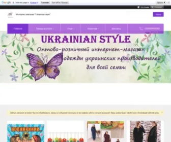 Ukrstyle.net(Купить одежду украинских производителей) Screenshot