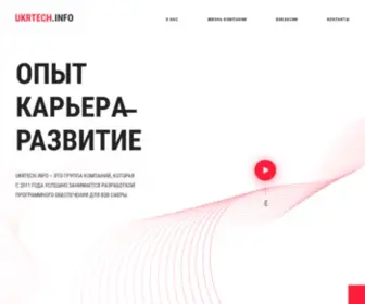 Ukrtech.info(лидер) Screenshot