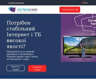 Ukrtelecom.store(Укртелеком Інтернет без світла) Screenshot