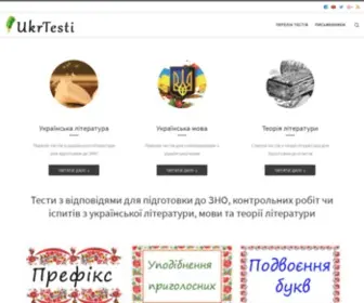 Ukrtesti.com(тести) Screenshot