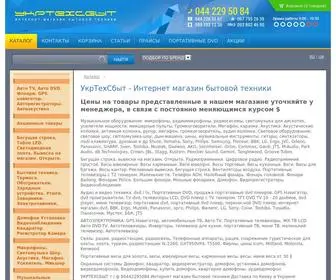 Ukrtexzbut.com.ua(В нашем интернет) Screenshot