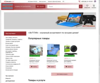 Ukrtitan.com.ua(Подробная информация о «UkrTiTAN») Screenshot