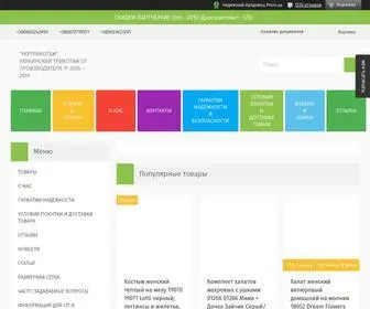 Ukrtrikotag.com.ua(Интернет) Screenshot