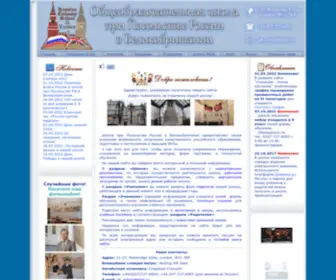 Ukruschool.ru(Школа при Посольстве России в Великобритании) Screenshot