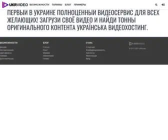 Ukrvideo.com(Украинский видеохостинг) Screenshot