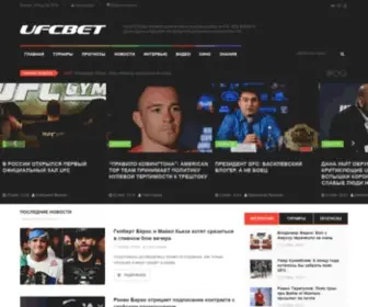 Ukrwrestling.com(Бои без правил MMA) Screenshot