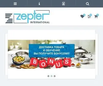 Ukrzepter.com(Zepter) Screenshot
