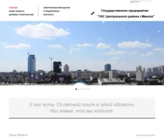 Ukscentr.by(Государственное) Screenshot