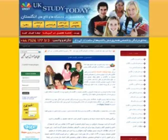 Ukstudytoday.com(ادامه) Screenshot