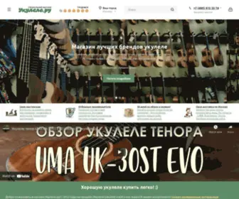 Uku-LELe.ru(Магазин) Screenshot