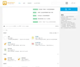Ukulelecn.com(尤克里里中国网) Screenshot