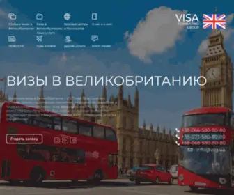 Ukvisa.com.ua(Киев (Украина)) Screenshot