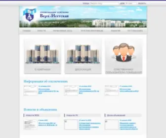 Ukviz.ru(Официальный сайт ООО УК «Верх) Screenshot