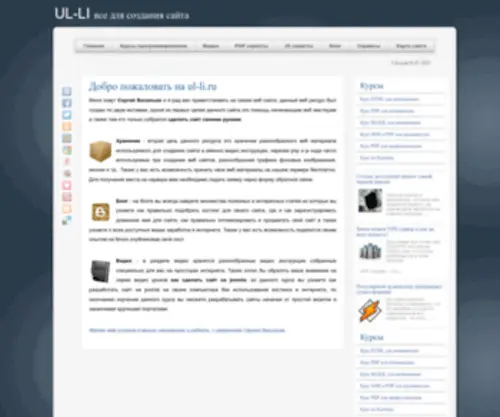 UL-LI.ru(Все) Screenshot