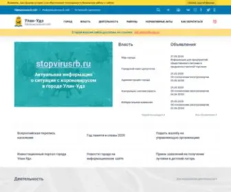 Ulan-UDE-EG.ru(Официальный сайт органов местного самоуправления г) Screenshot