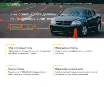 Ulanforsazh.ru(Автошкола) Screenshot