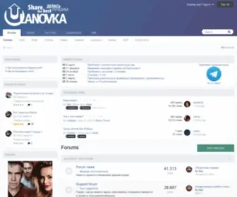 UlanovKa.ru(Форум республики Бурятия и города Улан) Screenshot