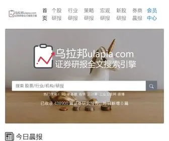 Ulapia.com(乌拉邦) Screenshot