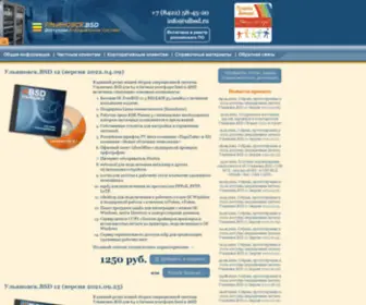 ULBSD.ru(Ульяновск.BSD (ULBSD)) Screenshot