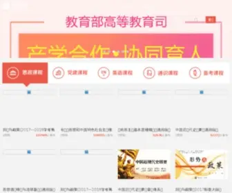 Ulearning.cn(文华在线) Screenshot