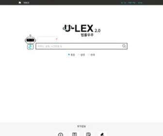 Ulex.co.kr(유렉스) Screenshot