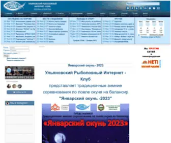 Ulfishing.ru(Рыбалка Ульяновск) Screenshot