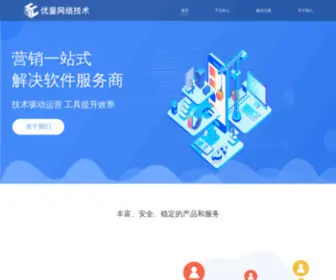 Uliangtech.com(广州优量网络技术有限公司) Screenshot