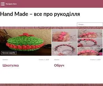 Ulianka.te.ua(Хенд мейд) Screenshot