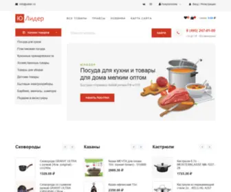 Ulider.ru(Оптовый Интернет) Screenshot