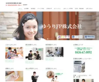 Ulifp.com(ゆうりFP株式会社) Screenshot