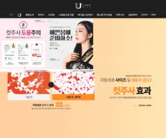 Ulinebody.com(유라인) Screenshot