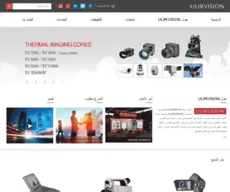 Ulirvision.ae(Thermal Imaging Cameras) Screenshot