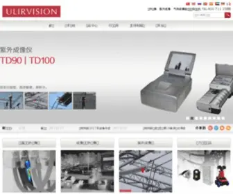 Ulirvision.com(浙江红相科技股份有限公司) Screenshot