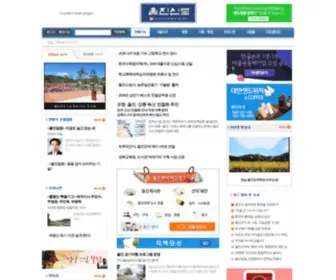 Uljinnews.co.kr(울진신문) Screenshot