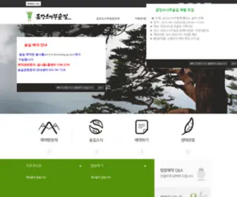 Uljintrail.or.kr(Uljintrail) Screenshot