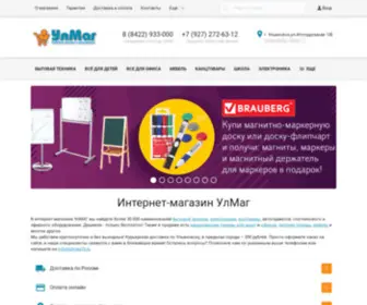 Ulmag73.ru(Интернет) Screenshot