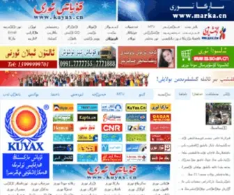Ulnux.com(شىنجاڭ ماركا تورى新疆商标网) Screenshot