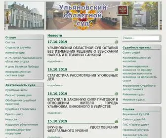 Uloblsud.ru(Ульяновский) Screenshot
