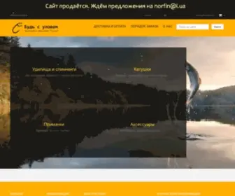 Ulov.fish(Сайт) Screenshot